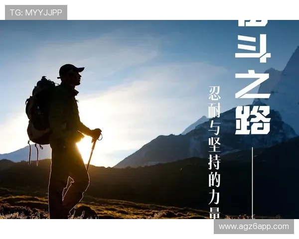 搏击人生的态度：在追梦的途中如何坚持自我信念