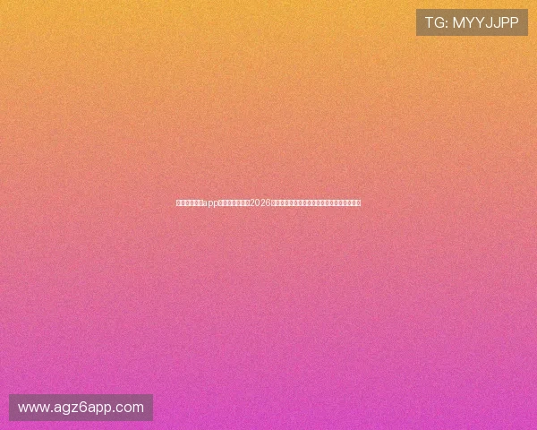 下载尊龙官网app，第一时间获取2026年世界杯赛程、球队信息及实时比分推送服务